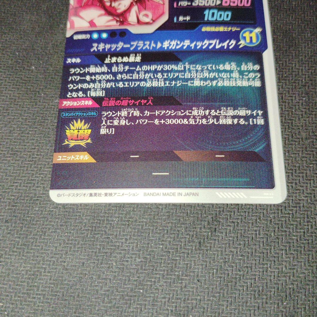 sdv1-049 ブロリー パラレル