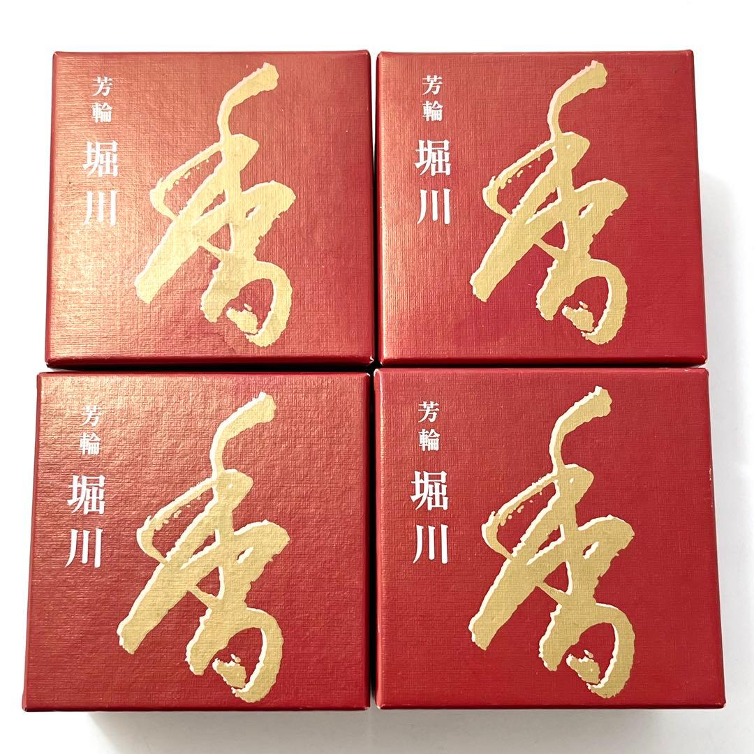 そ17【4箱セット】銘香芳輪 松栄堂のお香 芳輪堀川渦巻型35枚入 うてな角型付