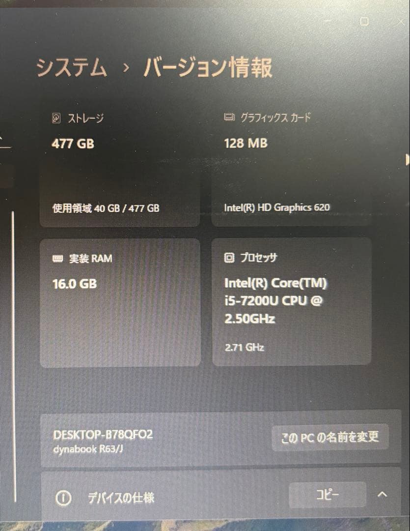 中古ノートパソコン　第7世代Core i5　メモリ16GB　SSD512GB