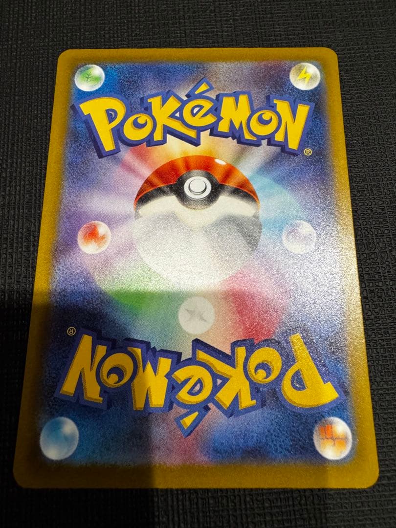 ポケモンカード ピカチュウSAR