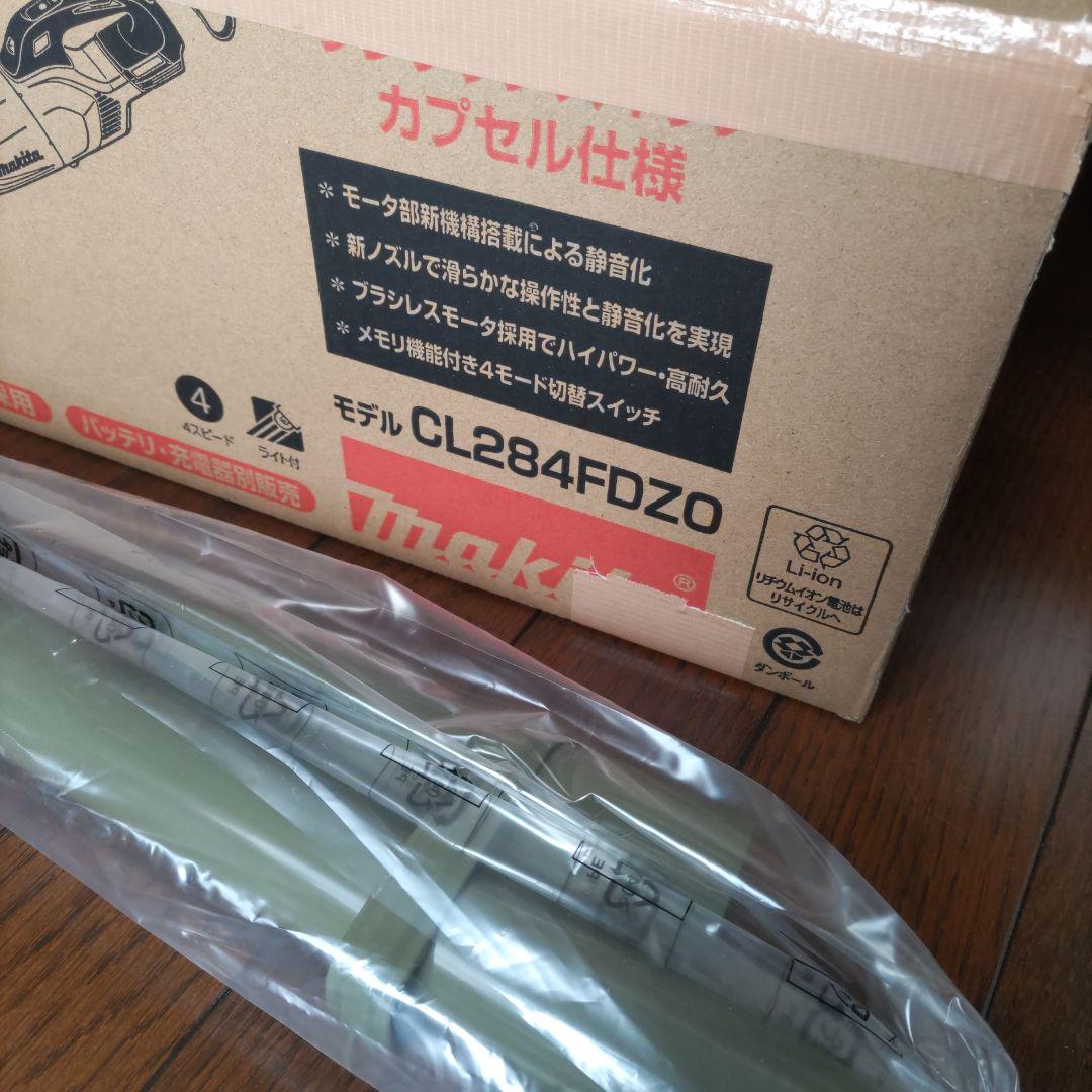 マキタ CL284FDZO スティッククリーナー 本体