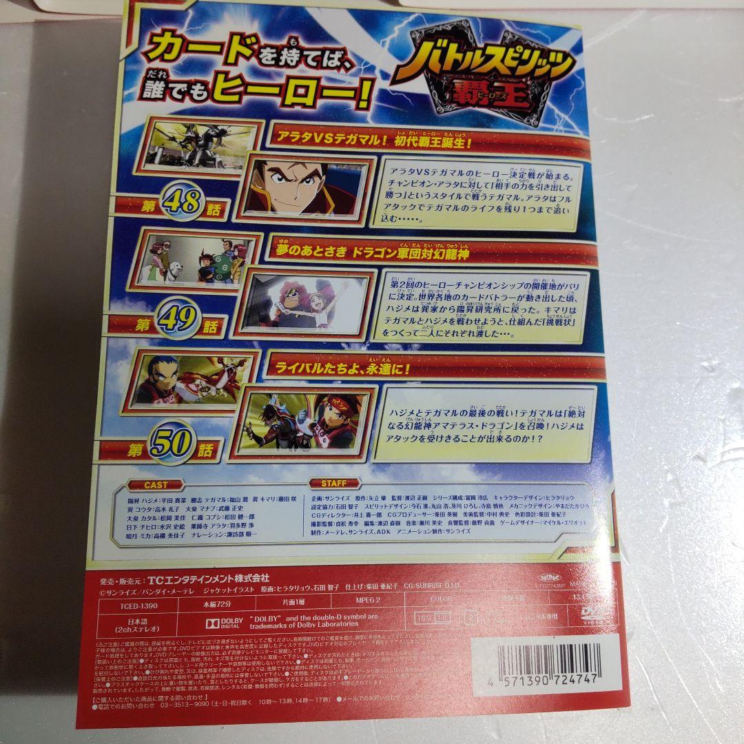 バトルスピリッツ覇王 全17巻セット レンタル落ち　新品ケース