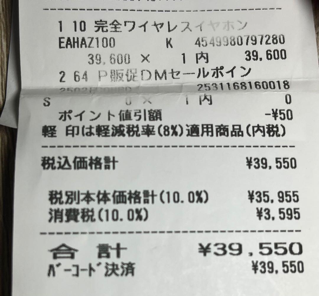 EAH-AZ100　Technics ワイヤレスイヤホンケース