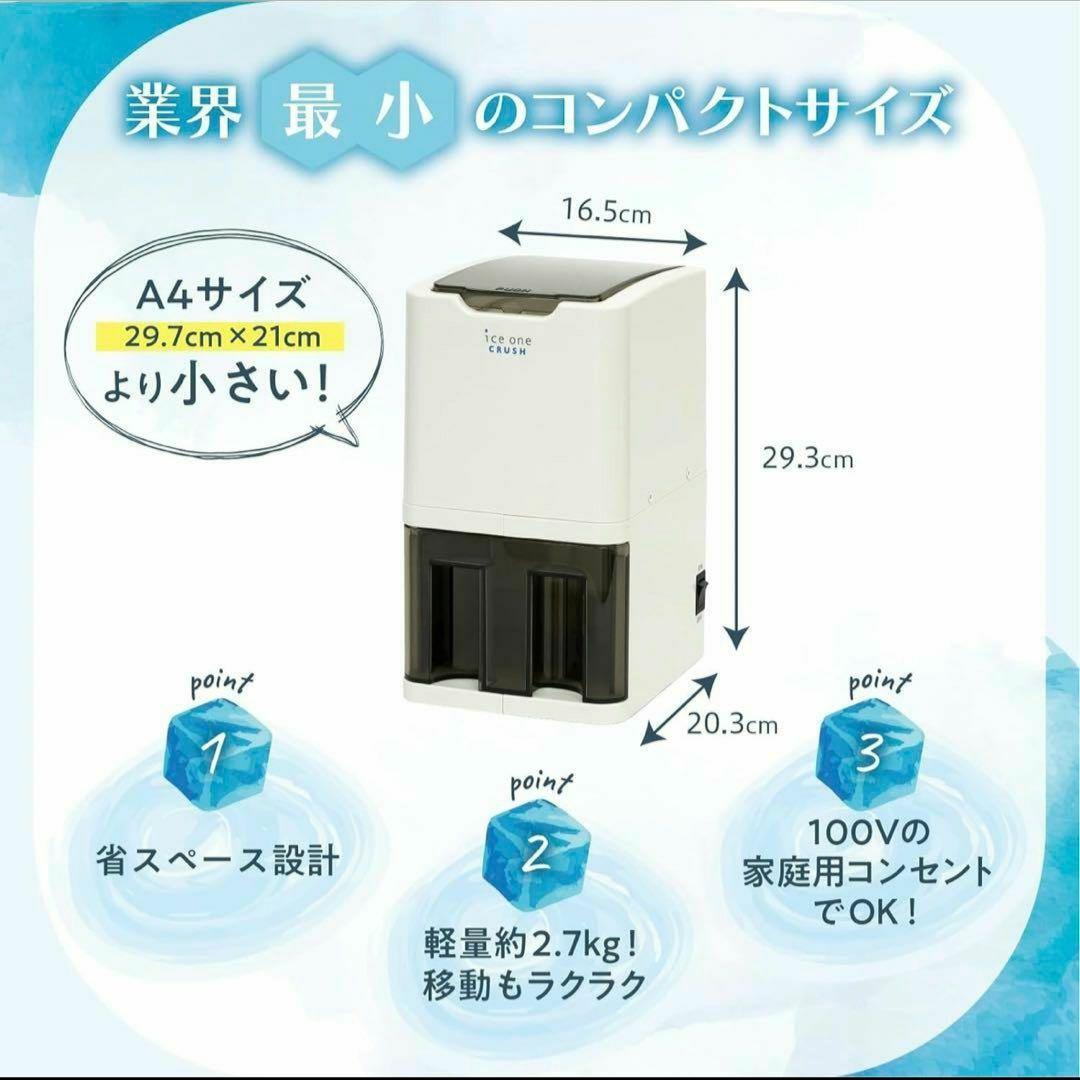 ◆池長鉄工◆スワン家庭用電動式◆アイスクラッシャー◆ Ｃ-01◆