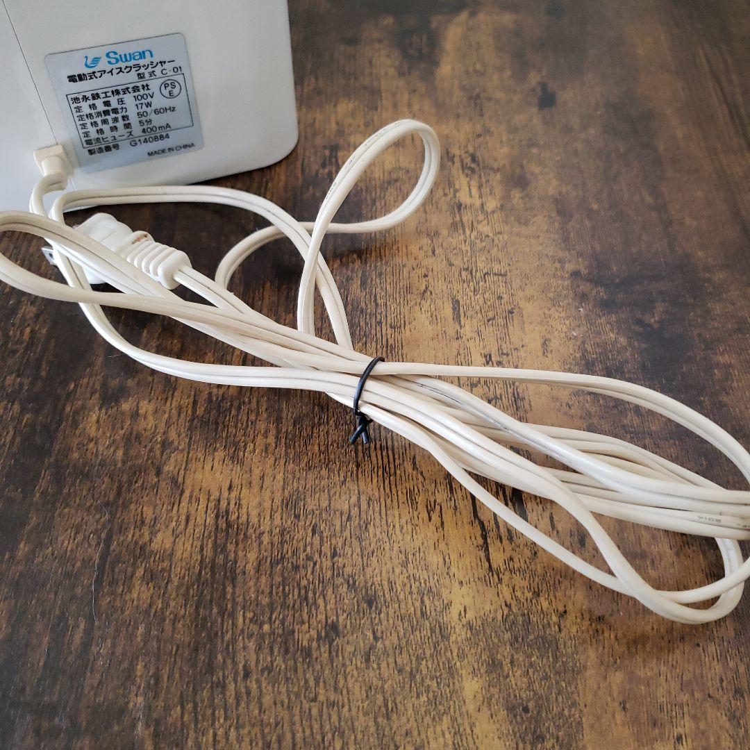 ◆池長鉄工◆スワン家庭用電動式◆アイスクラッシャー◆ Ｃ-01◆