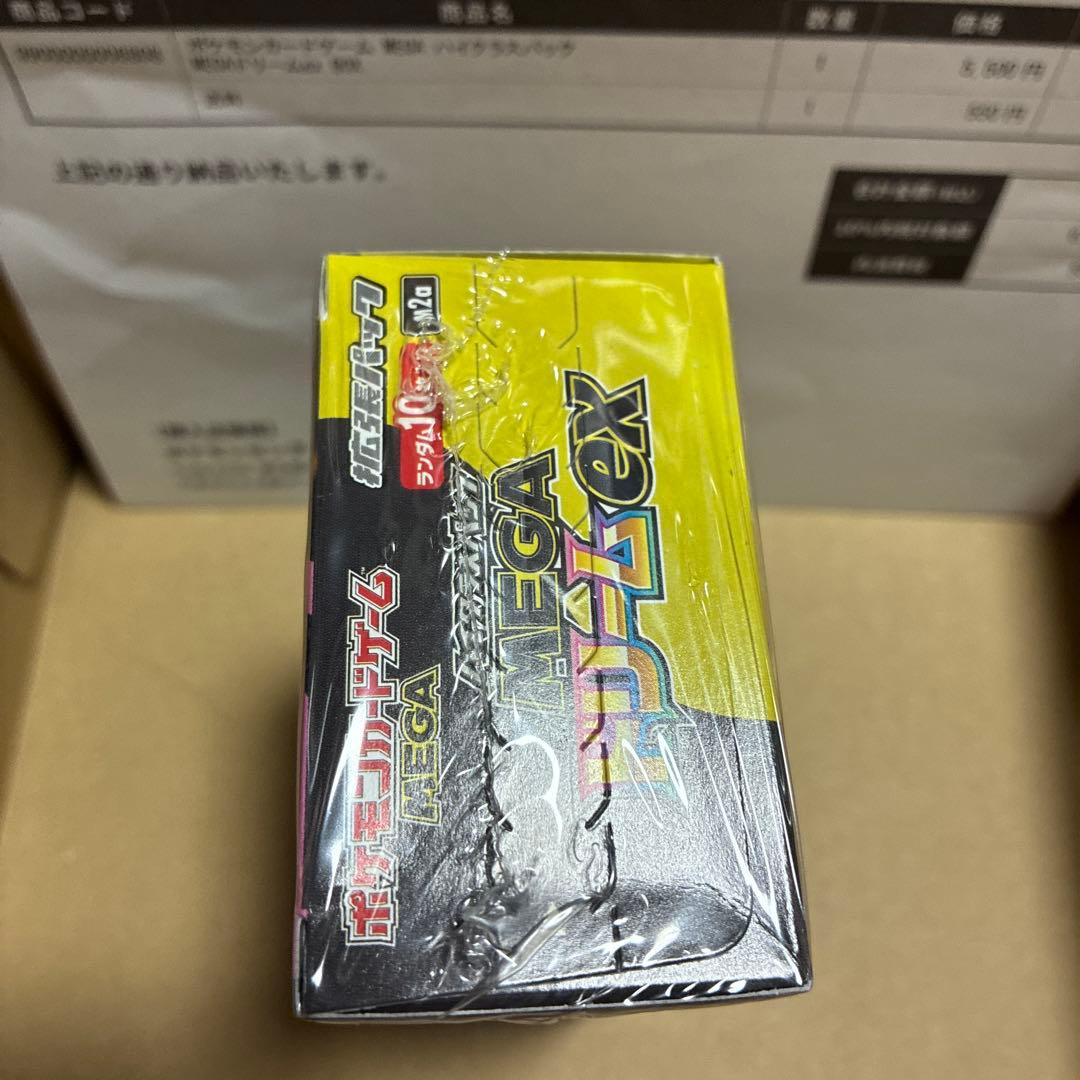 新品未開封　納品書付きMEGAドリームex シュリンク付き