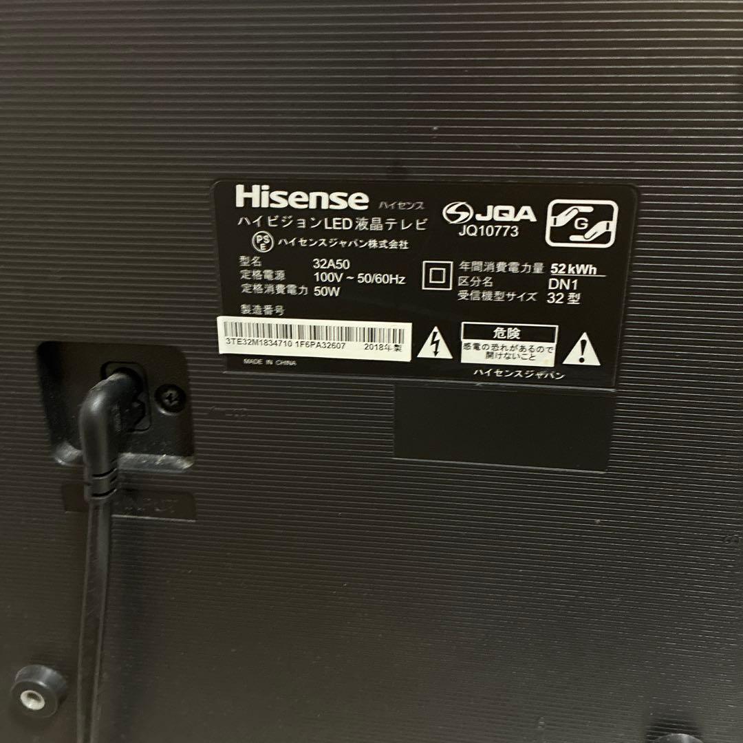 液晶テレビ 32型 (B-CASカード、リモコン付き)Hisense 32A50