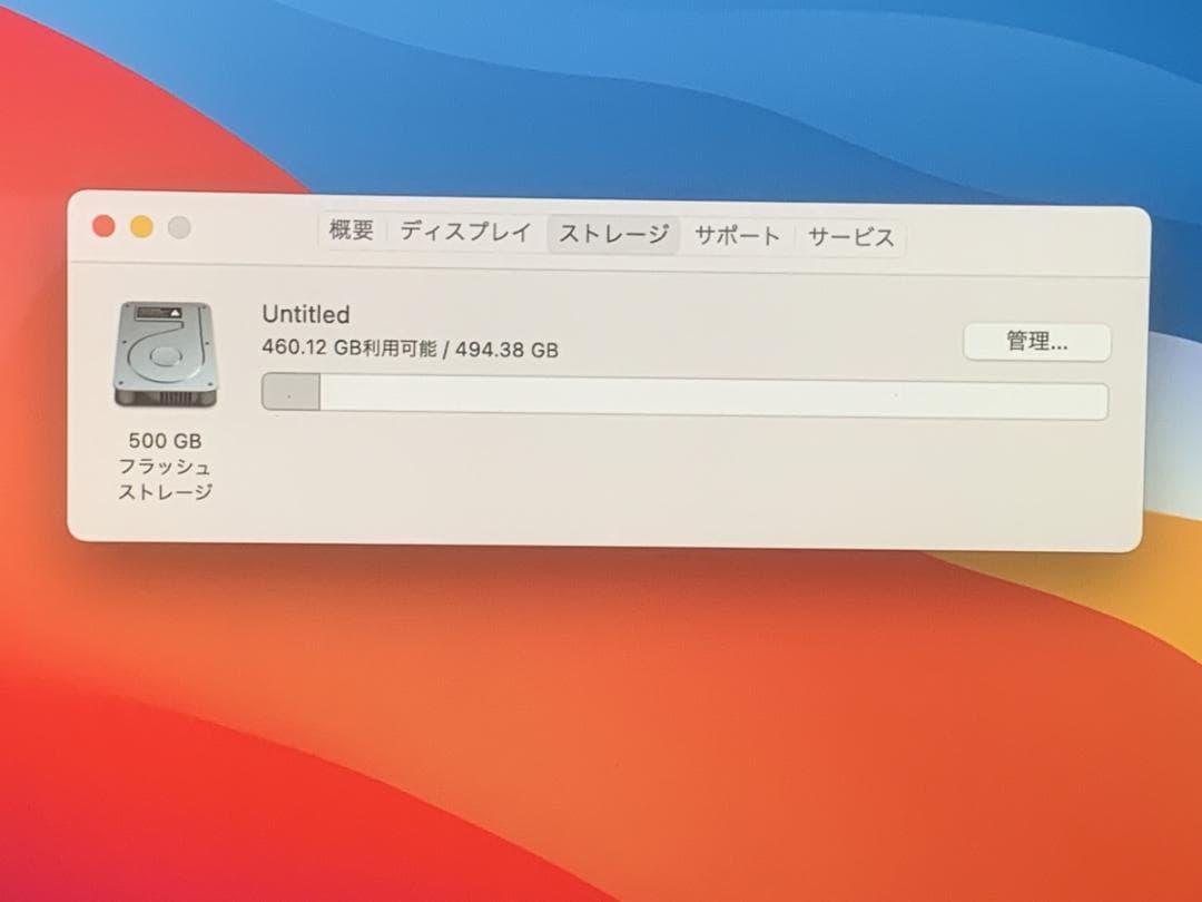 美品 MacBook Air A2337 2020 M1/8GB/512GB