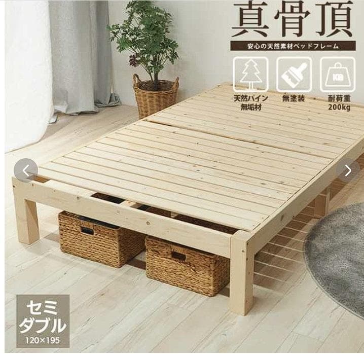 未使用　真骨頂　 木製　ベッド　フレーム　セミダブル 100％天然素材