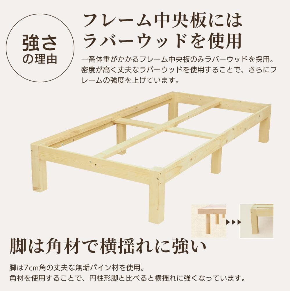 未使用　真骨頂　 木製　ベッド　フレーム　セミダブル 100％天然素材