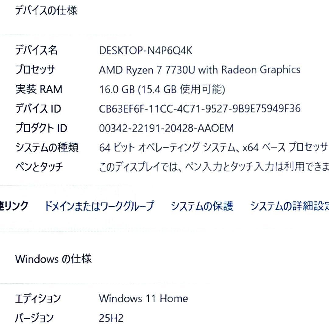 2023《ほぼ未使用級》Ryzen7！大容量SSD！ NEC LAVIE N15