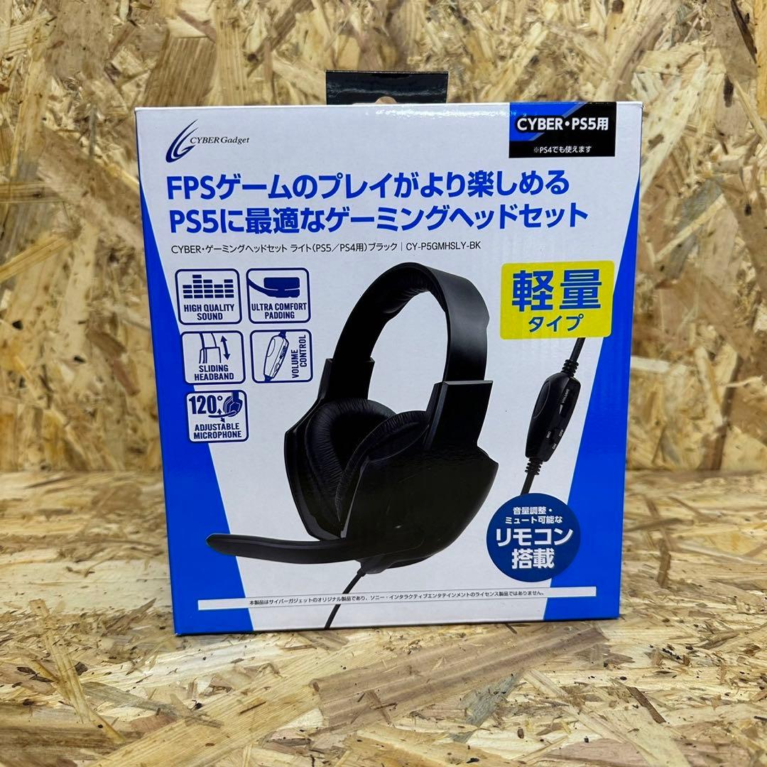 ゲーミングヘッドセット 100個まとめ売りCYBER PS5、4用