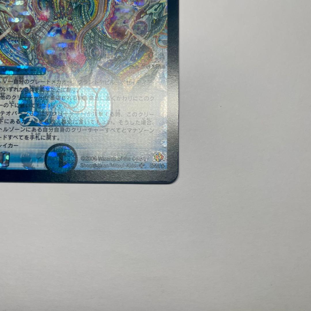 ワンオーナー　超神星ペテルギウスファイナルキャノン　初期　1056