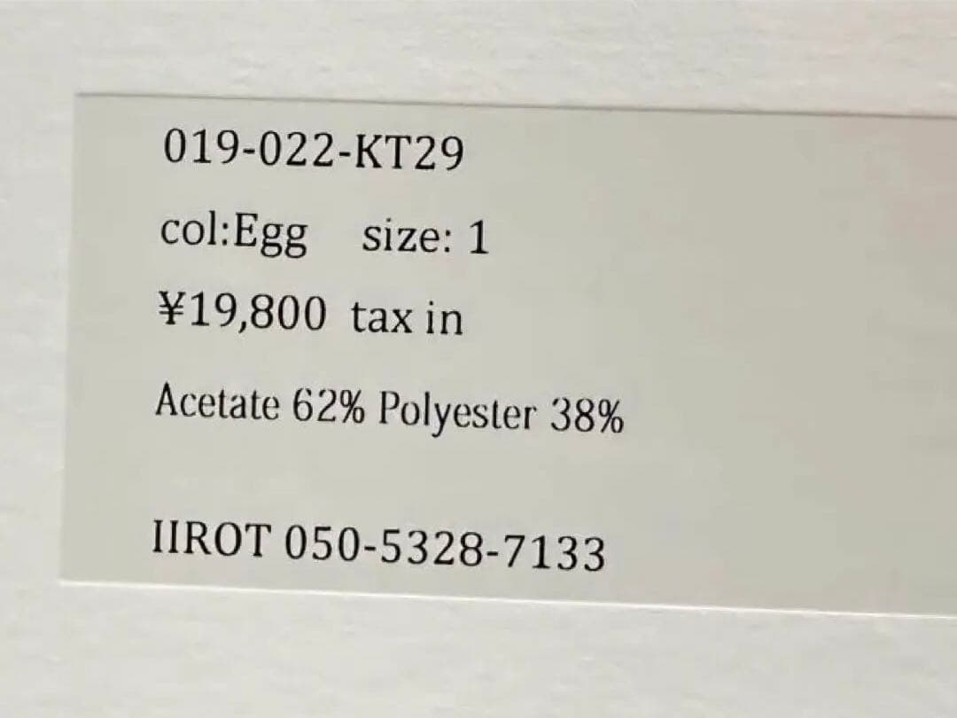 IIROT イロット　新品未使用　ベージュ リブ編み オフショルダーキャミソール