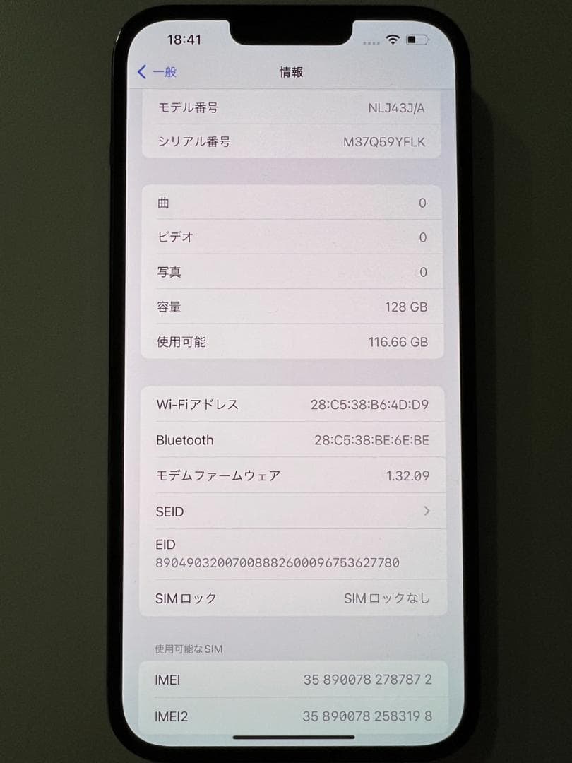 iPhone13ProMax 128GB SIMフリー 本体 バッテリー100％