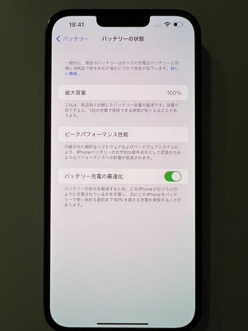 iPhone13ProMax 128GB SIMフリー 本体 バッテリー100％
