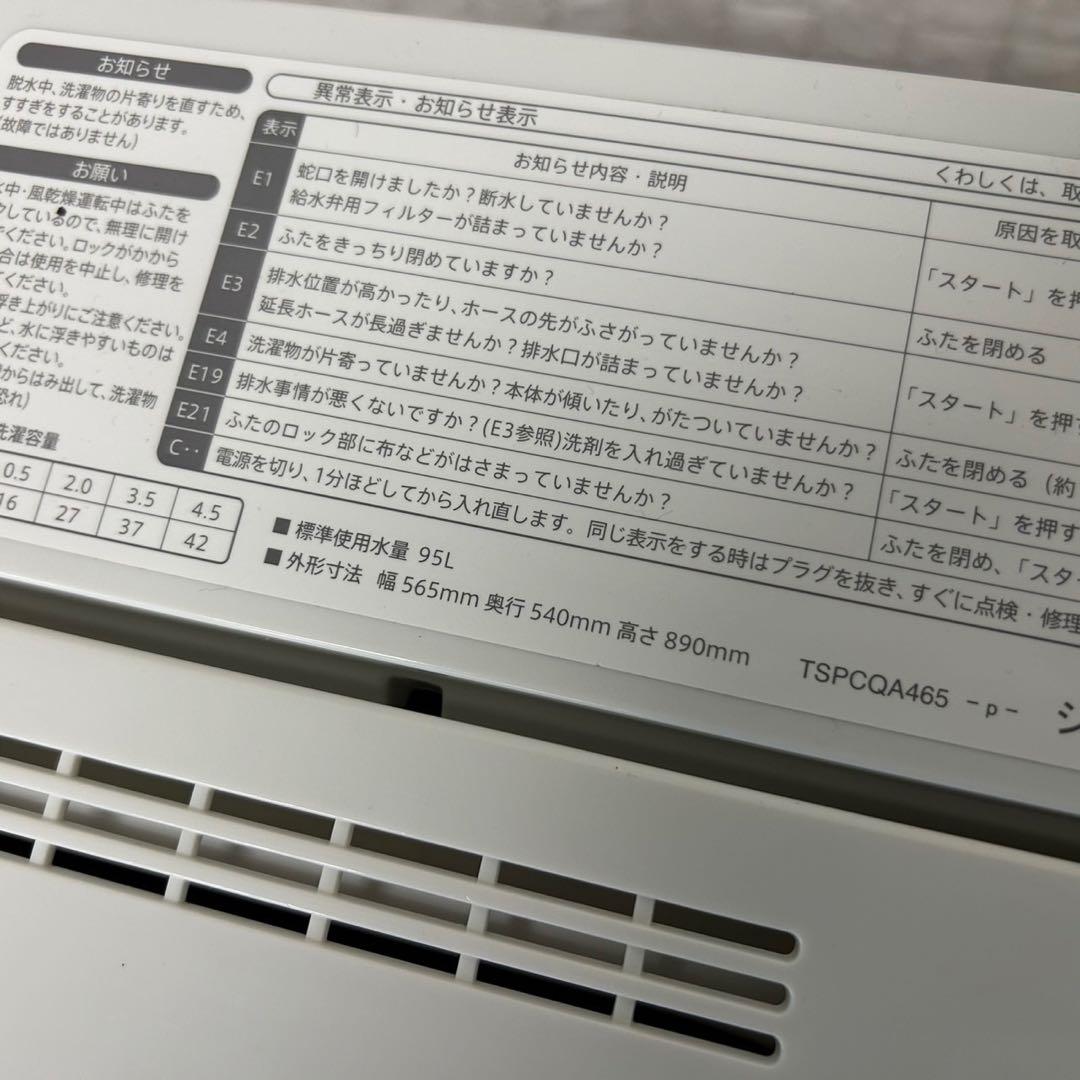 都内23区送料無料✨シャープ3点セット✨冷蔵庫・洗濯機・電子レンジ