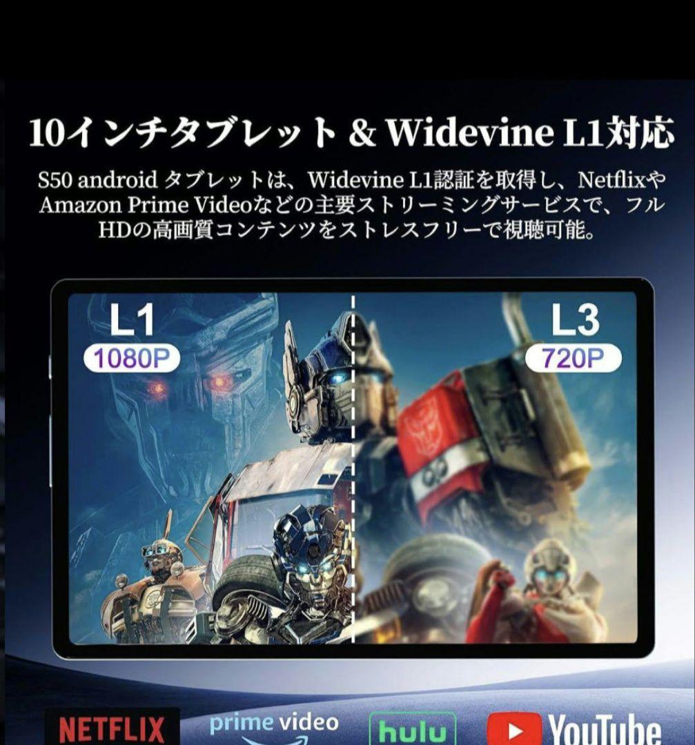 Android 15 タブレット 10インチ Wi-Fiモデル】S50 セット版