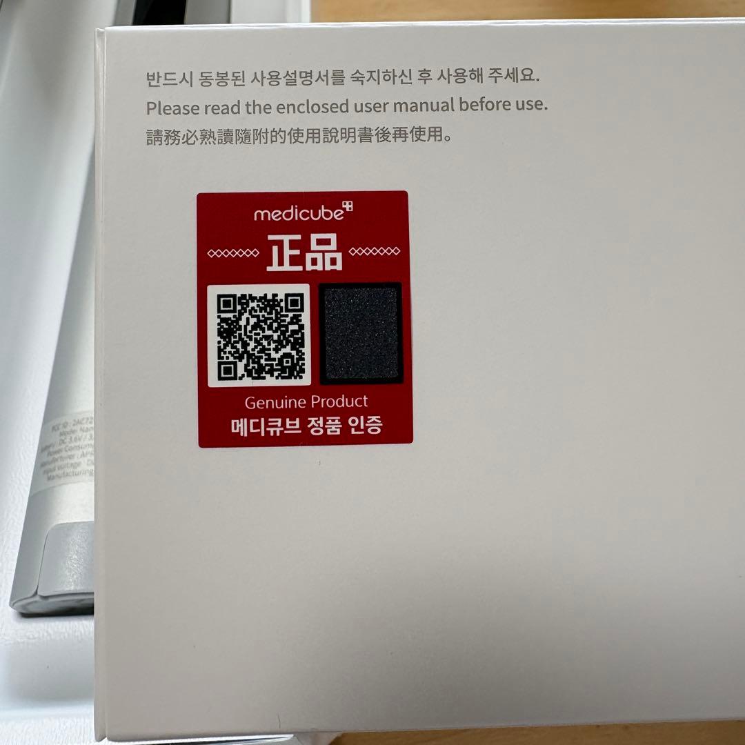 medicube ハイフォーカスショット