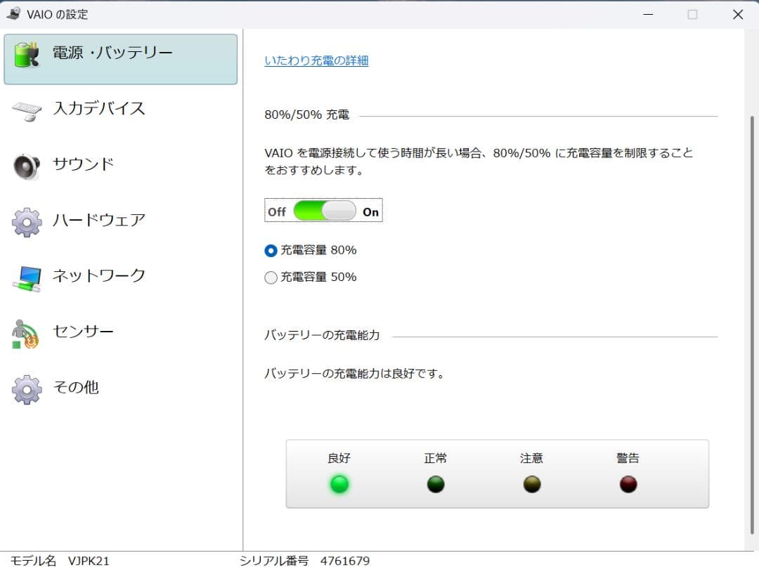 朔*郎様 VAIO Pro VJPK211 i5-1135G7 PCIe 4.0