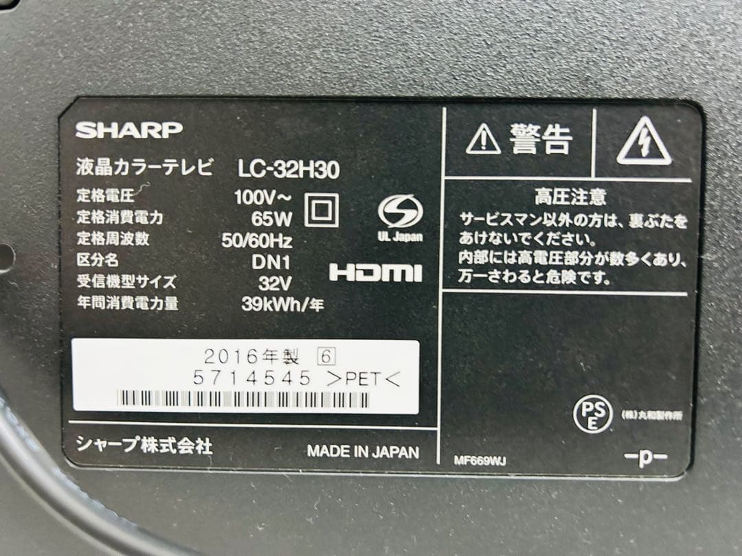 【1月26日まで】シャープ32型液晶テレビAQUOS LC-32H30