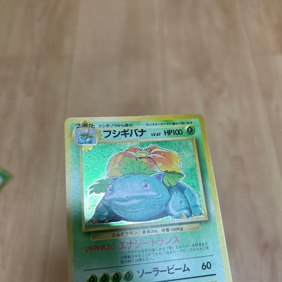 フシギバナ ★ 第1弾拡張パック