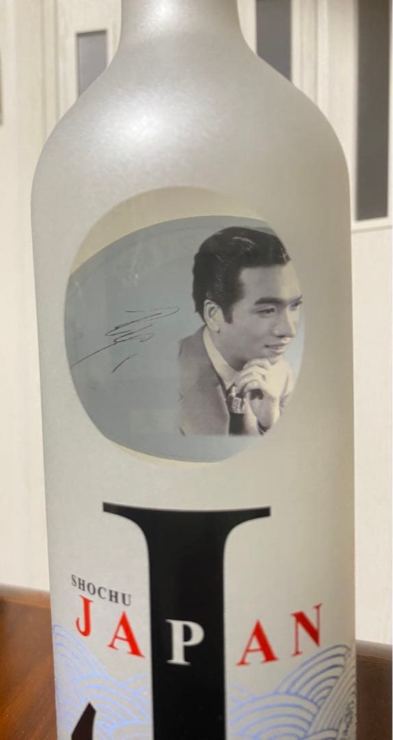 岡晴夫　宝焼酎　憧れのハワイ航路