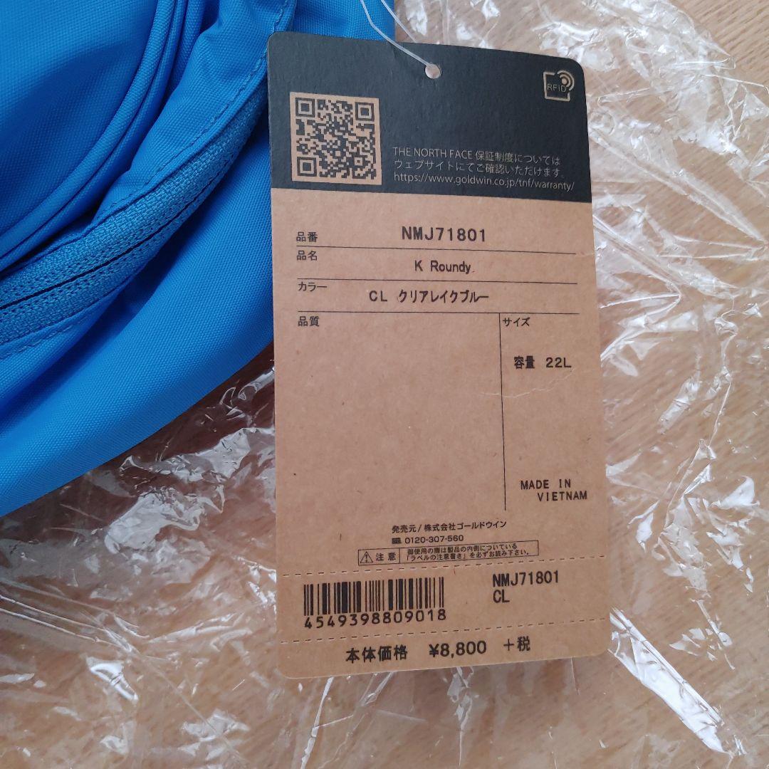 THE NORTH FACE K Roundy クリアレイクブルー 22L