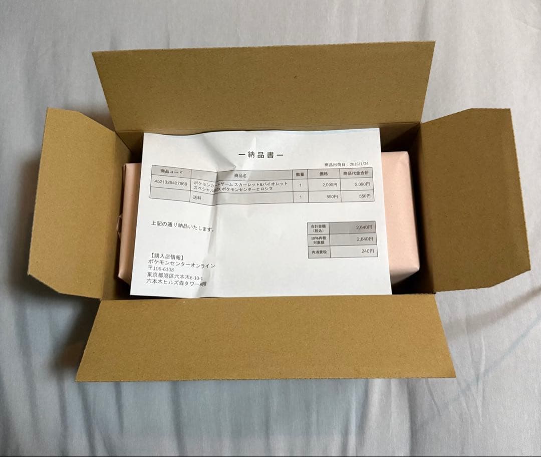 未開封シュリンク付き　ポケモンセンターヒロシマ　スペシャルBOX