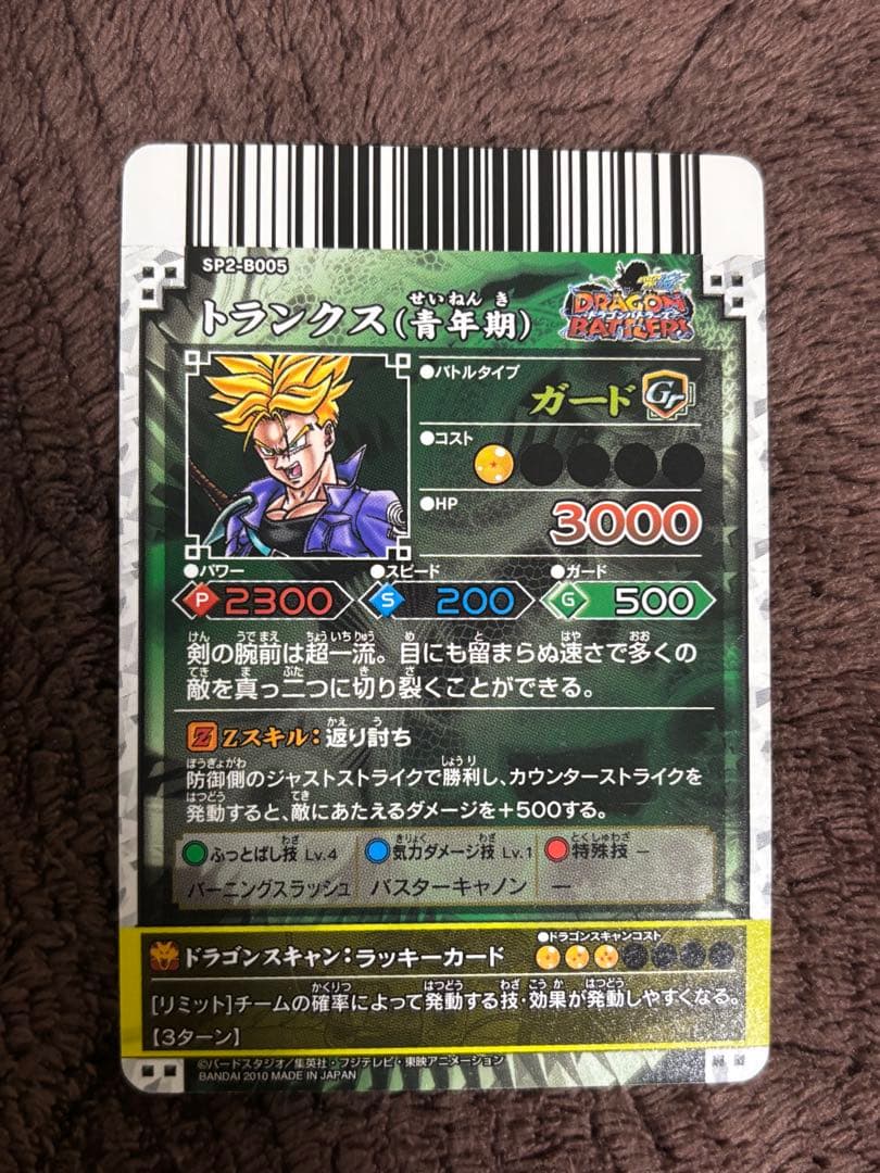 ドラゴンバトラーズ SPまとめ売り 入手困難品 希少
