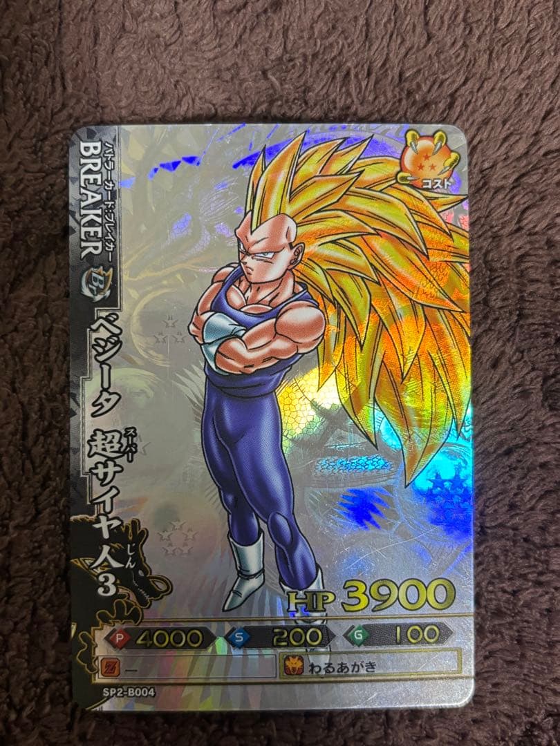 ドラゴンバトラーズ SPまとめ売り 入手困難品 希少