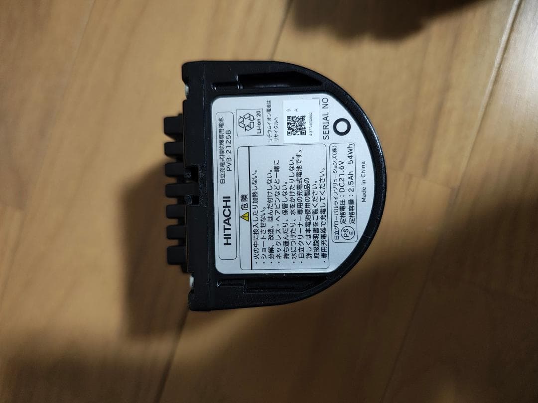 日立★PV-BL30J★2022年製★バッテリーの状態良好★15