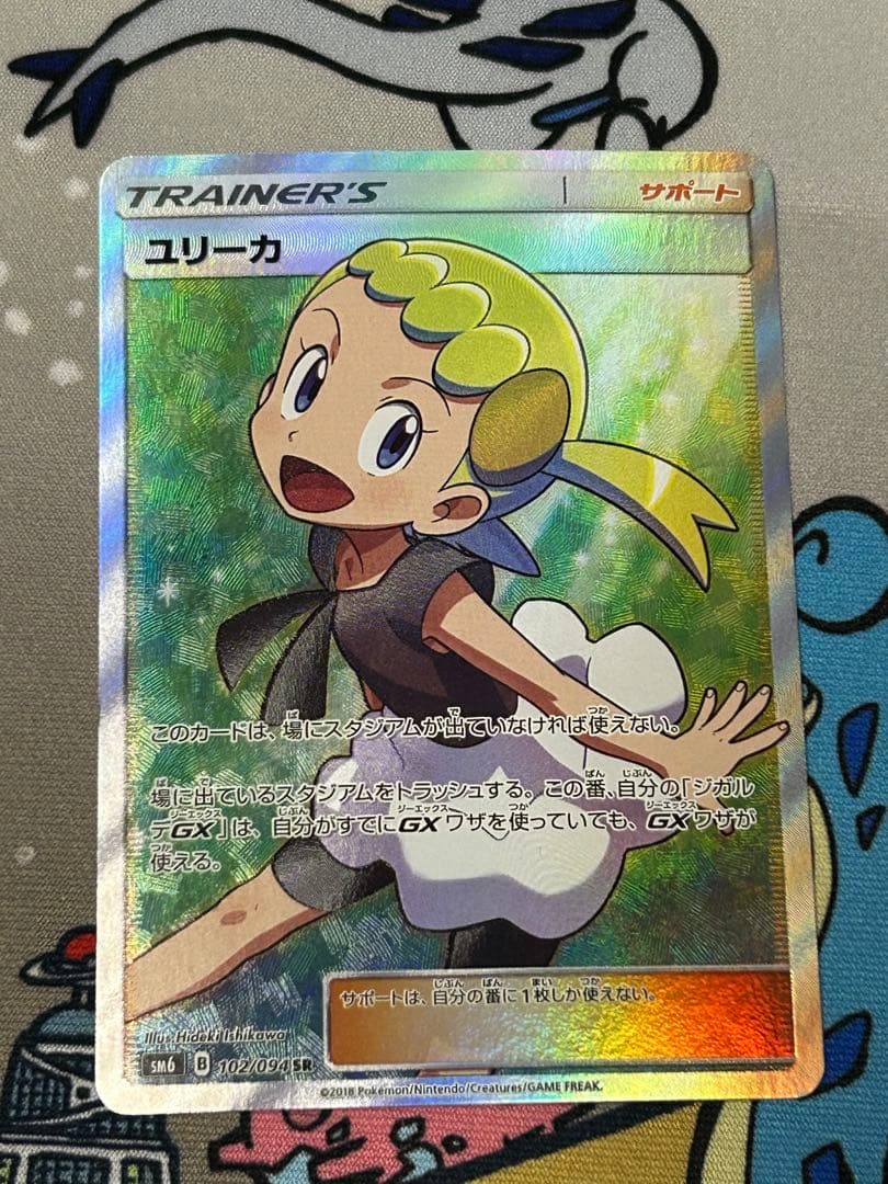 ポケモンカード　ユリーカ