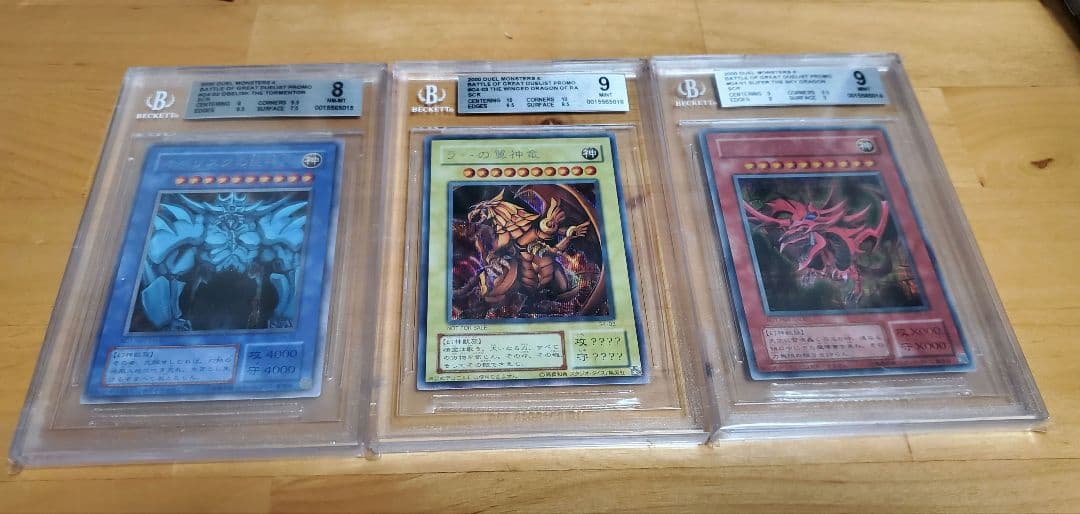 遊戯王カード 三幻神セット（オシリス・オベリスク・ラー）