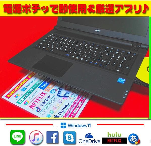 ☀薄型LAVIE★最新Win11★エクセル＆ワード★メモリ増★リカバリ★即使用★