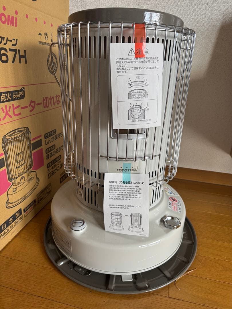 【25年12月購入】toyotomi石油ストーブ KS-67H