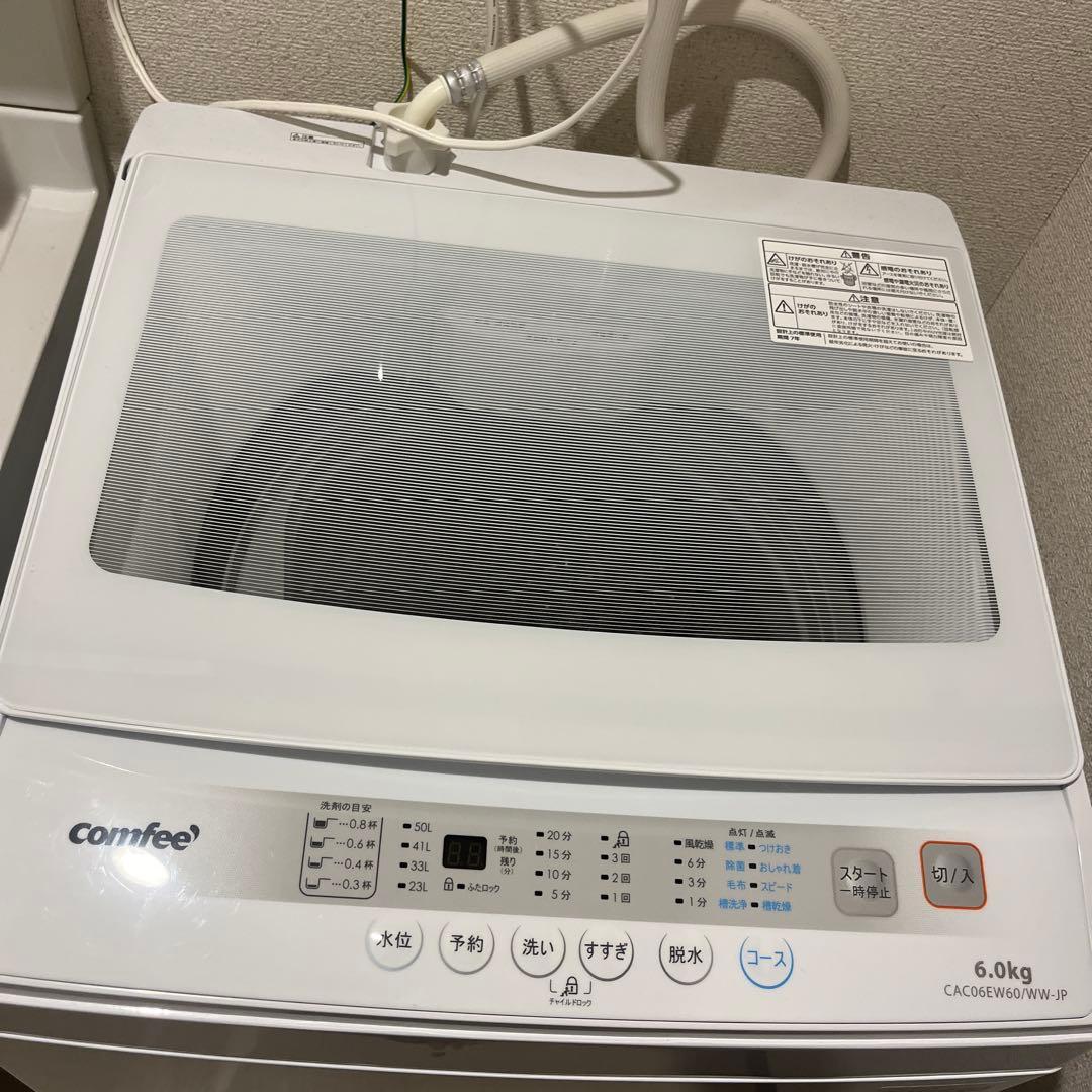 comfee 洗濯機