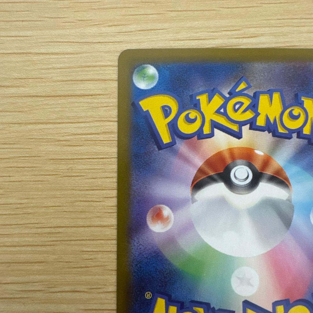 【即日発送】ポケモンカードスタートデッキ100 ピカチュウ ex sar