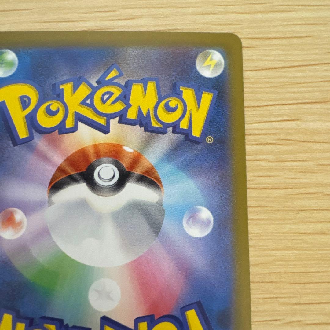 【即日発送】ポケモンカードスタートデッキ100 ピカチュウ ex sar