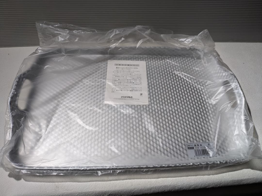 ☆J＊＊様【未使用】アカオアルミ 脇取盆(大)　5個入