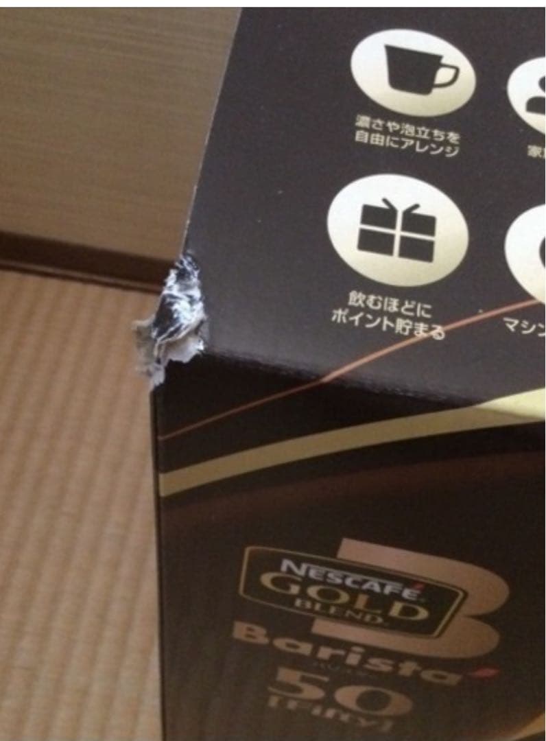 ★新品未開封品★ ネスカフェ ゴールドブレンド バリスタ HPM9639-WB