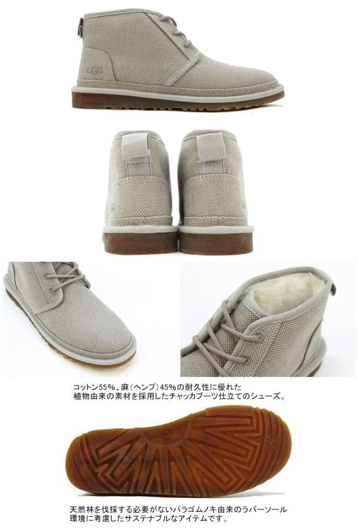 新品　アグ (UGG) ブーツ ニューメル ナチュラル　サイズ24.0