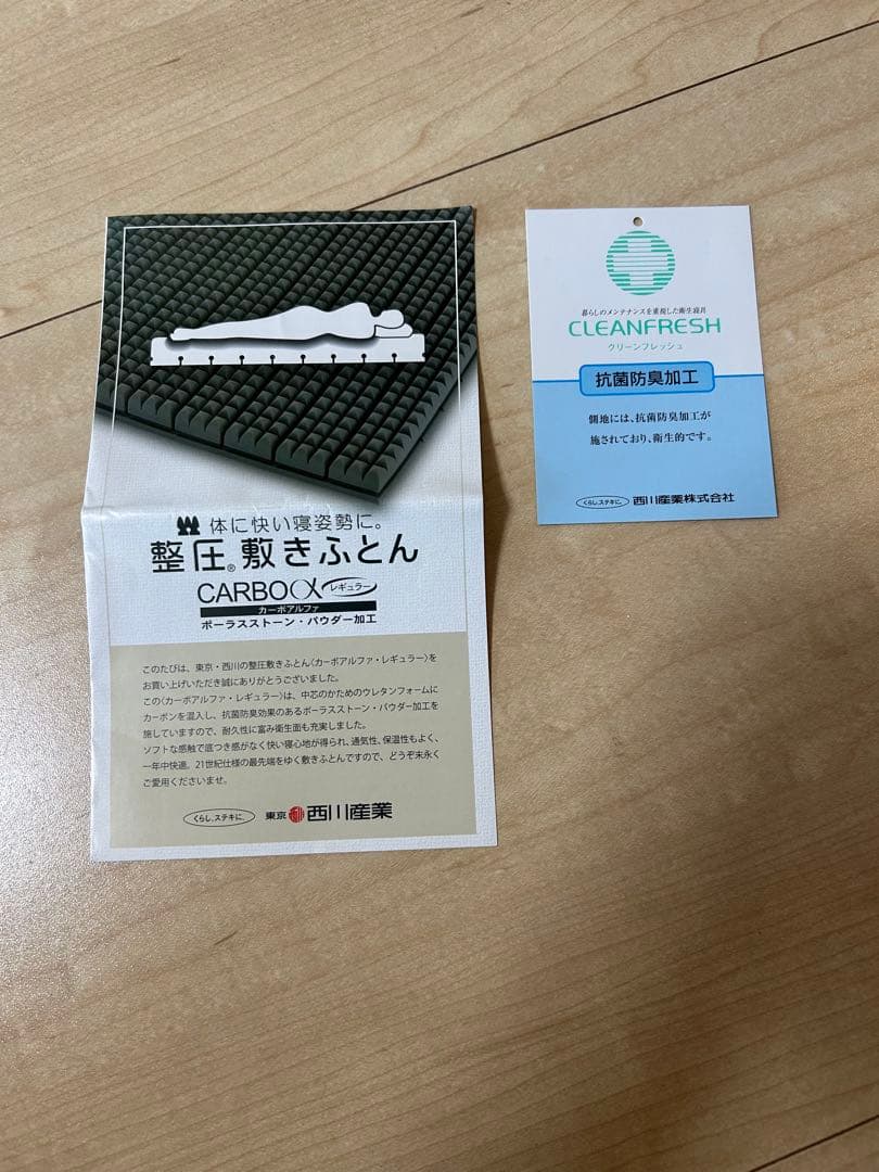 西川産業　体圧分散マットレス セミダブル　100ニュートン　ボックスシーツ付