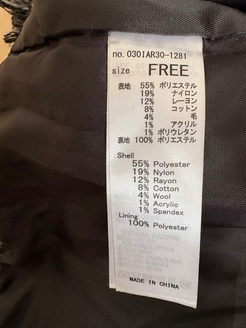 【SLY】 FLUFFY TWEED ジャケット