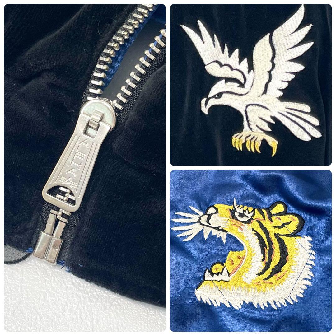 【超希少】アルファインダストリーズ 別珍 スカジャン リバーシブル 虎×鷲