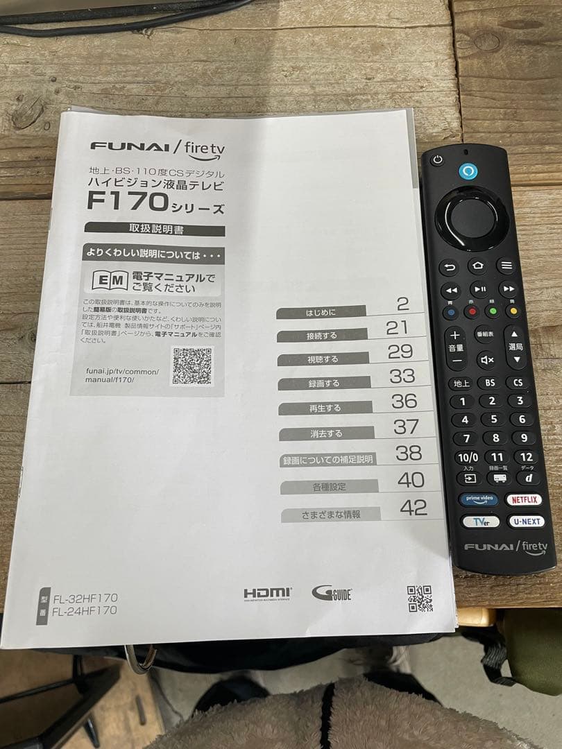 FUNAI フナイ 液晶テレビ FL-24HF170 2024年