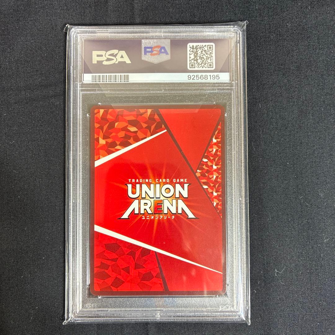 PSA10浦飯幽助 パラレル SR★★ 星2 幽遊白書 ユニオンアリーナ