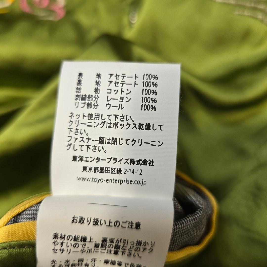 東洋エンタープライズ 港商 スカジャン リバーシブル 虎 L