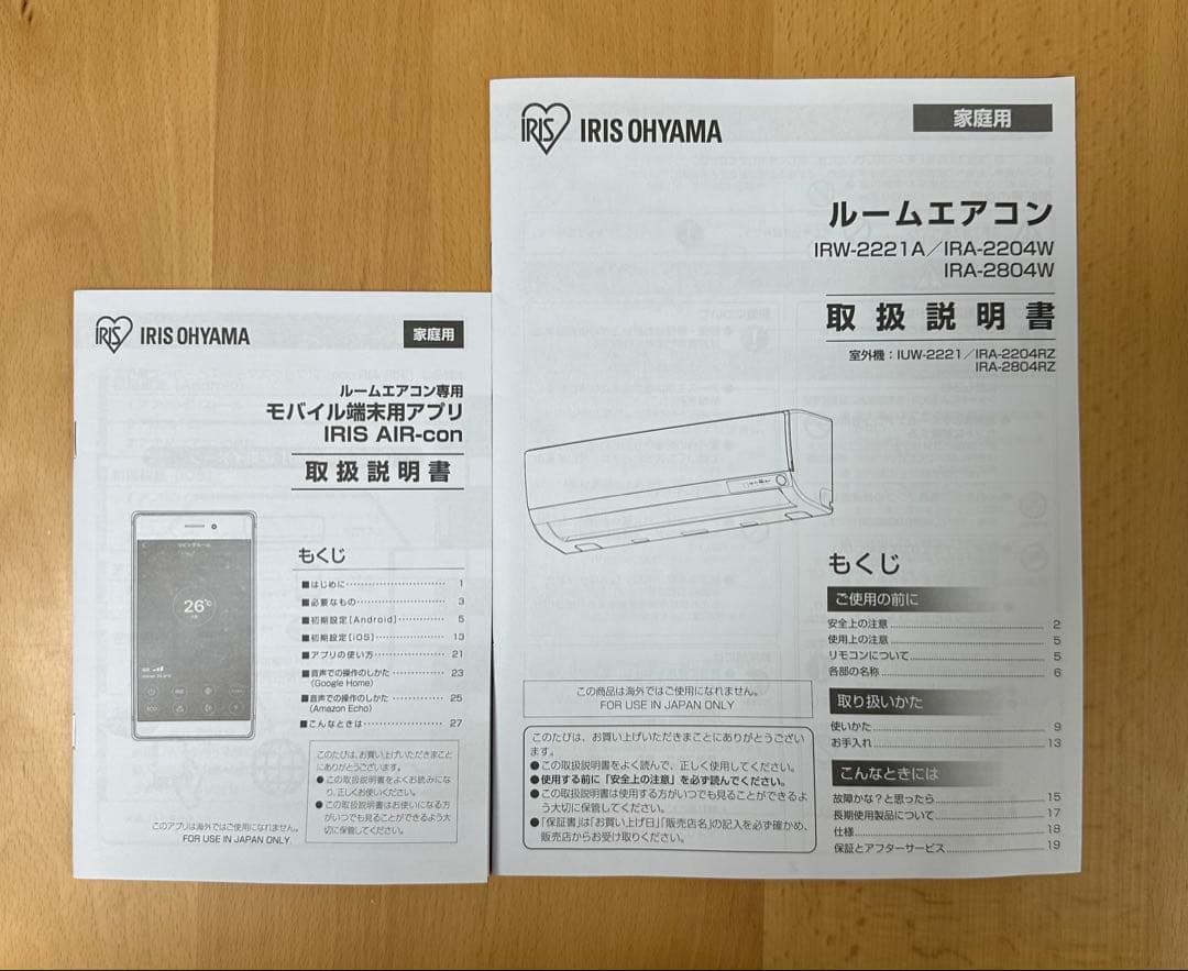 【ピロシキ様】IRIS OHYAMA ルームエアコン IRA-2204W