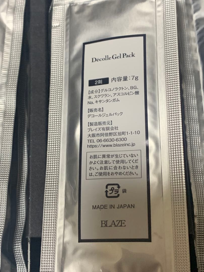 BLAZE ブレイズ デコールジェルパック はがせる炭酸パック 10回分